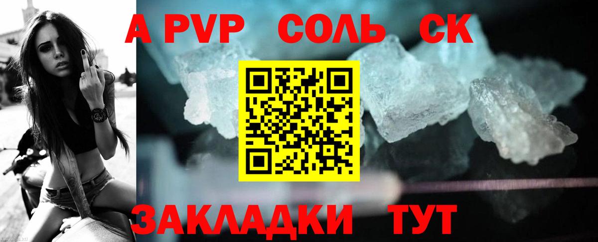 А ПВП СК  A PVP  Тамбов  Вход с VPN 
