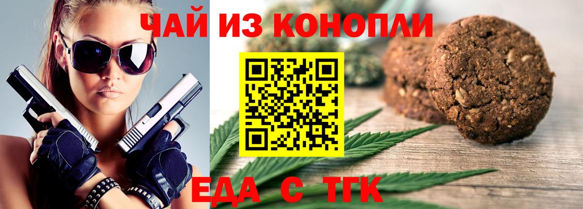 Тамбов  Canna-Cookies конопля  Вход с VPN 