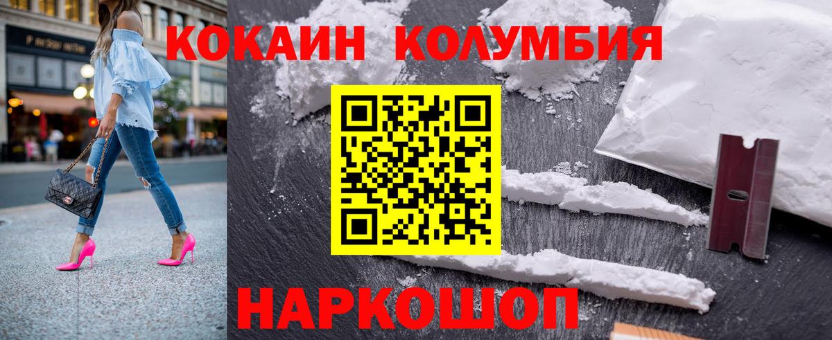КОКАИН Columbia  Вход с VPN  Тамбов  КОКАИН Fish Scale 