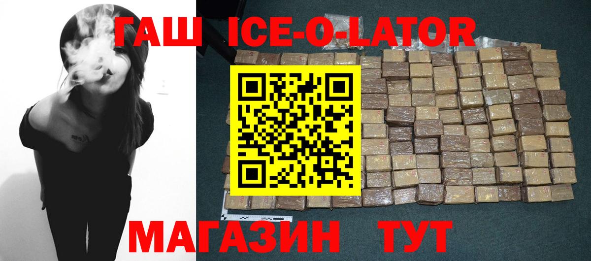 наркошоп  Вход с VPN  Тамбов  ГАШИШ гарик 