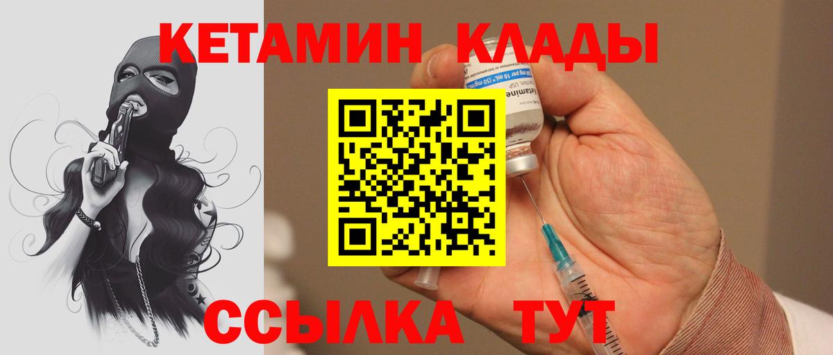 Кетамин ketamine Тамбов