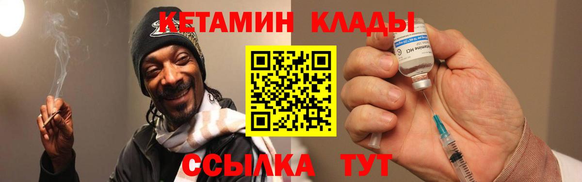 Тамбов  КЕТАМИН VHQ  Вход с VPN 
