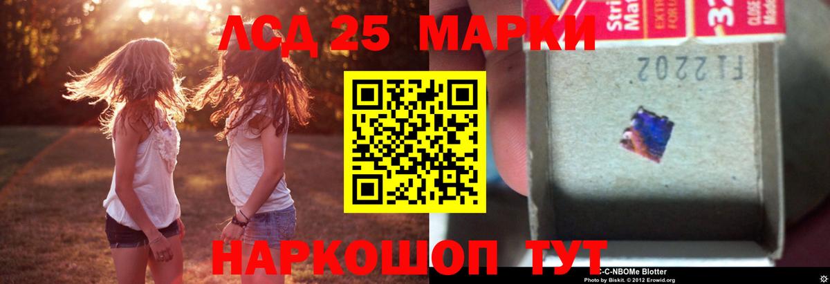Лсд 25 экстази ecstasy Тамбов
