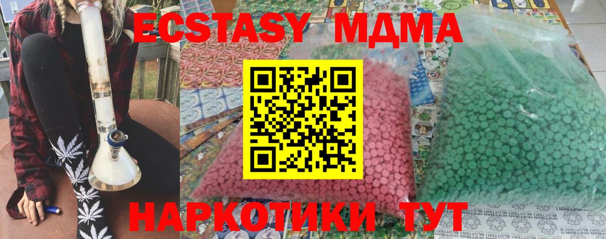 MDMA Molly  Вход с VPN  Тамбов  МДМА crystal 