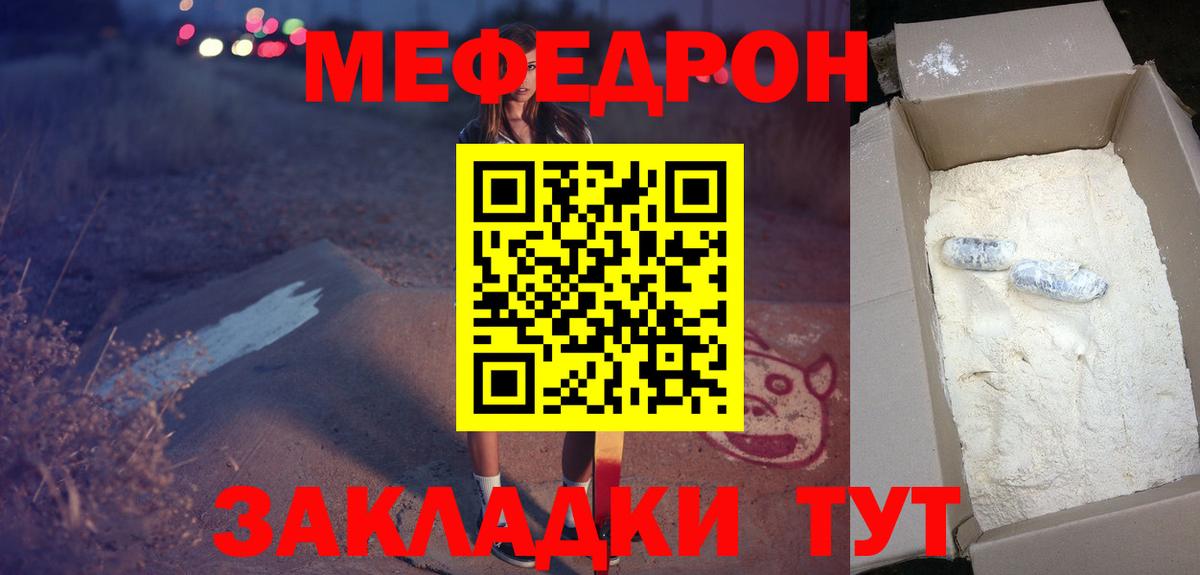 Мефедрон мука Тамбов