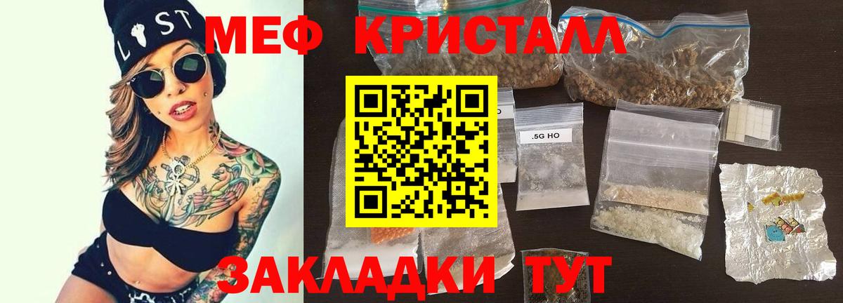 Меф VHQ  Вход с VPN  МЕФ  мега вход  МЯУ-МЯУ мука  Тамбов  МЕФ 