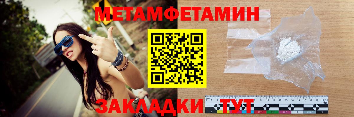 Тамбов  МЕТАМФЕТАМИН витя  Вход с VPN  МЕТАМФЕТАМИН витя 