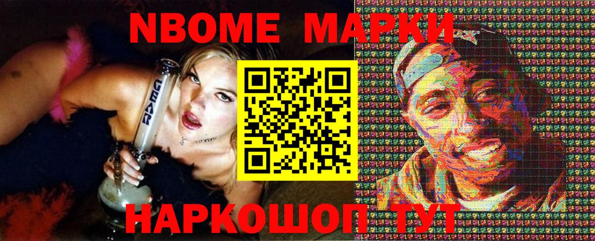 Наркотические марки 1,5мг Тамбов