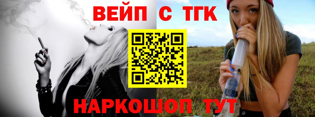   ССЫЛКА  Вход с VPN  Дистиллят ТГК жижа  Тамбов  ТГК Wax 