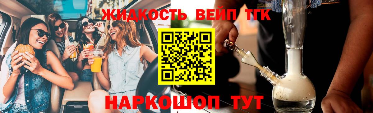 Дистиллят ТГК Wax Тамбов